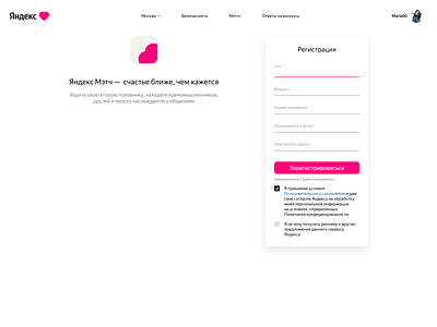 Yandex match app design illustration logo ui ux