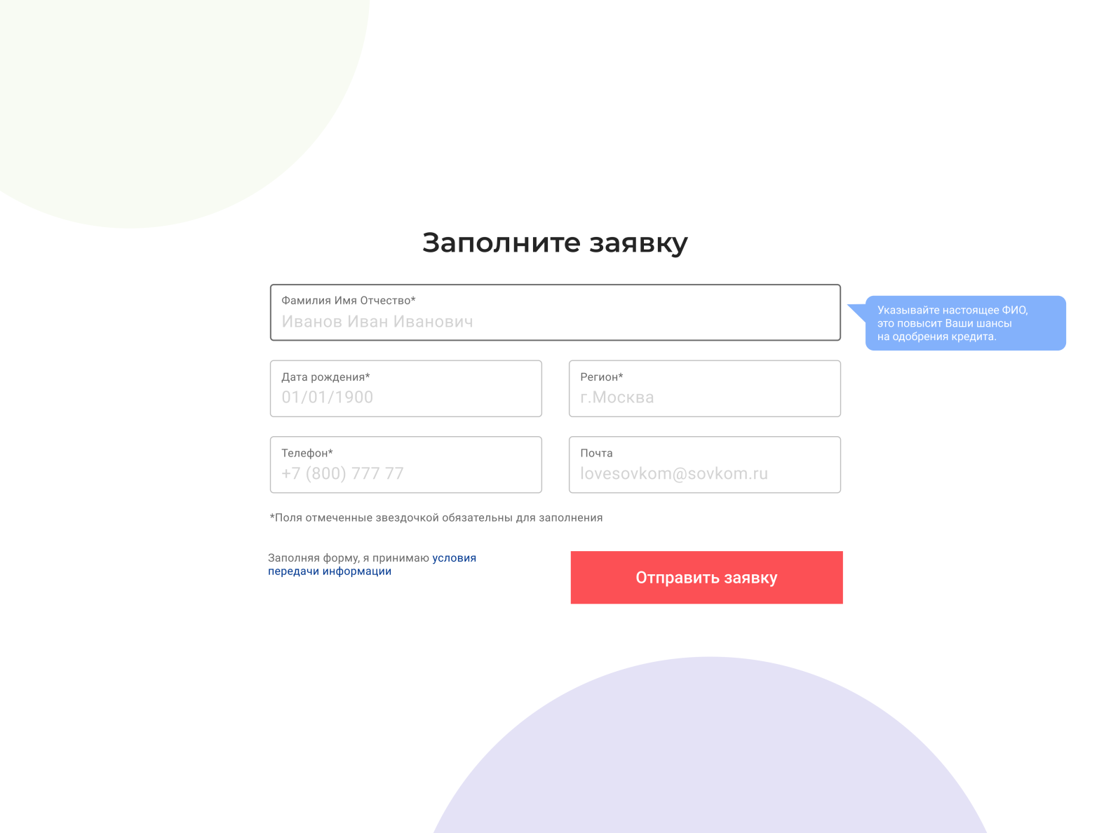 Loan application by Matthew Adrin on Dribbble