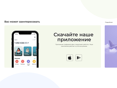 Bank offers app bank design illustration ui ux web