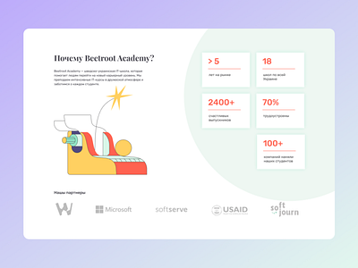 Beetroot: course landing page screen