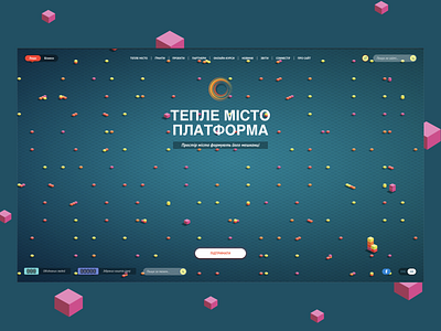 Teple Misto: website's main page