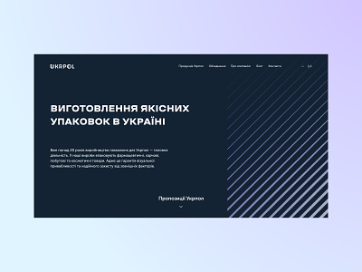 Ukrpol: website's main page desktop figma homepage printing company ui web design webmil webmil web production