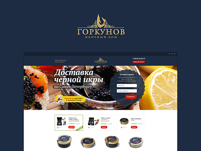 Gorkunov e commerce homepage interface responsive ui ux web deign website