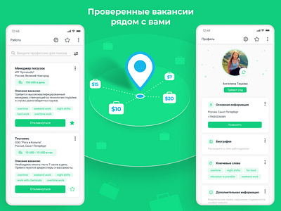 Design for mobile app android app application clear design green job job finder mobile profile ui ux