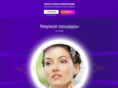 Plasma blepharoplasty #2 beauty blepharoplasty circle design landingpage midical mirror orange pink plasma purple site site design ui ux web web page webpage website