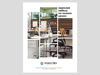 Office furniture furniture magazine office