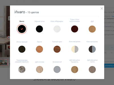 Color selection color colors e commerce furniture of set ui ux