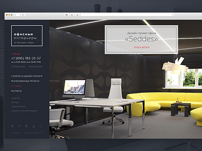 Interior design studio website dark ineterior minimal simple site ui ux webdesign