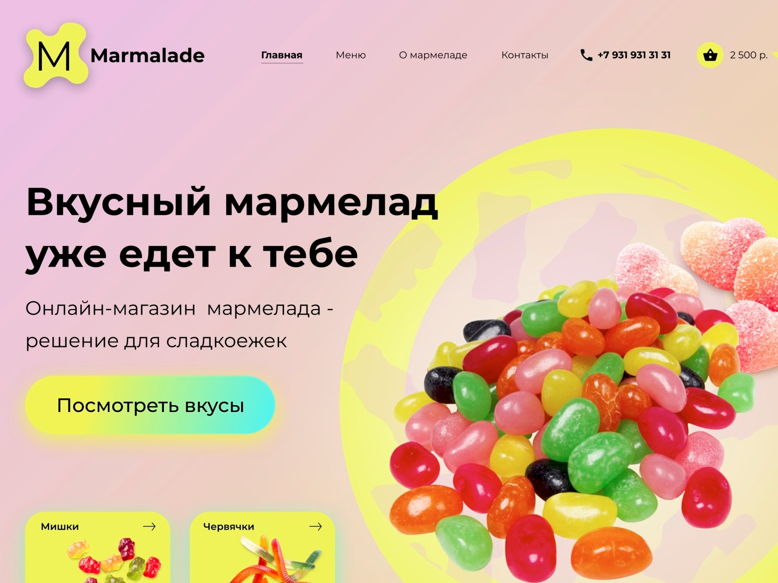 Main page of the marmalade delivery website by Rozova Nastya on Dribbble