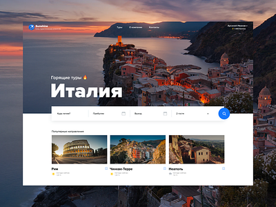 Italy | travel website