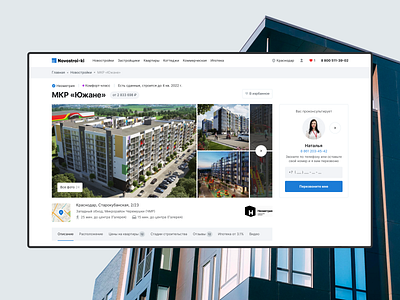 Residential complex | Новостройки design desktop estate figma flat minimal realestate rent ui ux web web design website