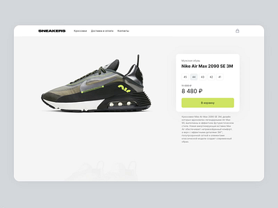 Sneaker shop animation desktop figma minimal motion protopie ui ux web website