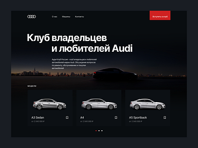 Audi Club adaptive design figma flat minimal mobile responsive ui ux web website