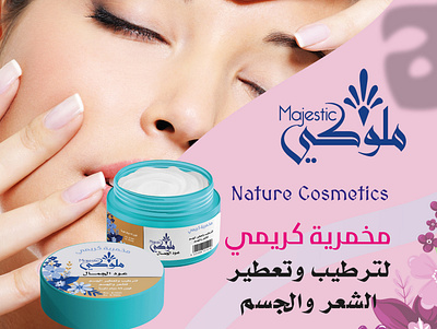 Natural Cosmetic branding cosmetic creaative flyer social media style