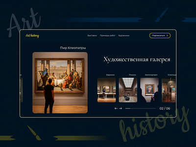Website design concept for art gallery design figma gallery landing page lending ui web design website