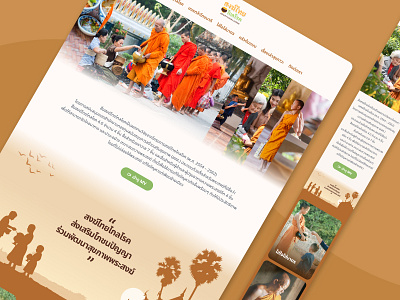 Sonkthaiglairok Responsive Website figma responsive thai ui website