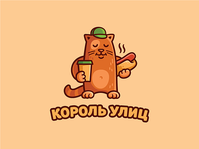 King of the streets animal cafe cat coffee fastfood hot-dog illustration king logo mascot street