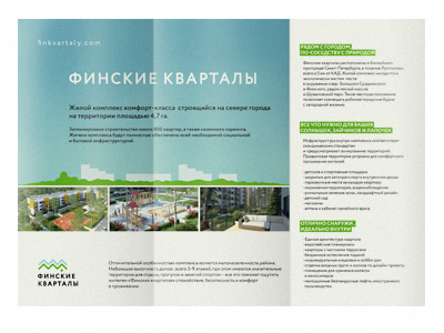 'Finnish Neighborhoods' . Leaflet 2 finnish leaflet residence saint-petersburg
