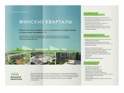 'Finnish Neighborhoods' . Leaflet 2