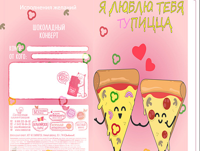 pizza lovers design illustration vector