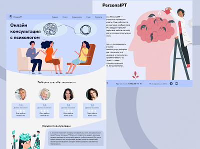 Дизайн сайта онлайн консультации с психологом design graphic design web design психолог