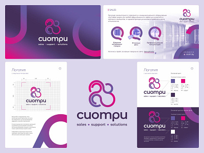 Development of a logo and brandbook for the company Sio
