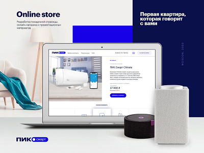 PIK.Smart blue e commerce landing online store product shopping smart home voice assistant website