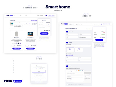 Smart home online store