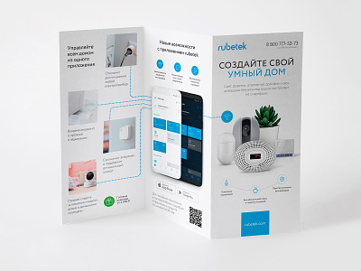 Trifold brochure design advertising app blue brochure leaflet mockup smarthome stationery trifold white