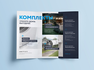 Trifold brochure design /in app blue branding brochure graphic design grey mobile smarthome stationery trifold white