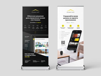 Roll up Rubetek black exhibition graphic design grey promo roll up smarthome ui yellow