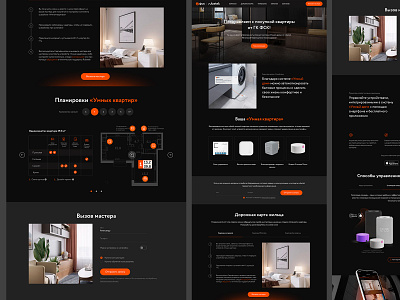 Landing Page FSK-Rubetek black dark graphic design landing page orange promo responsive smarthome ui website