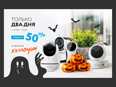 Halloween sale