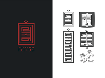 Artist Branding and Logo Design