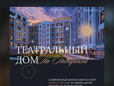 Residential complex in Moscow Website design apartment first screen landing residential ui web design