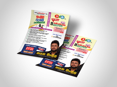 Flyer Design | QDesignLK branding cover page design flyer graphic design illustration leaflet logo qdesignlk