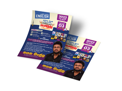 Flyer Design | QDesignLK banner branding cover page design flyer graphic design illustration leaflet logo qdesignlk