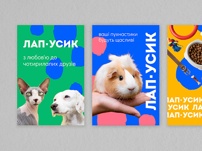 Posters For Pet Store branding design graphic design illustration illustrator logo logobranding logomaker ui vector