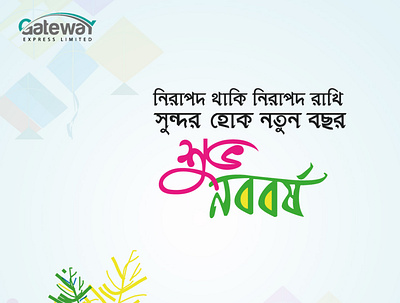 Bangali New Year Content For Social Media | Gateway Express ads design banner branding design facebook graphic design instagram new year poster social media