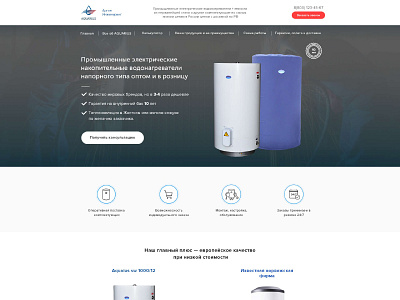 Landing page Boilers