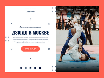 Judo