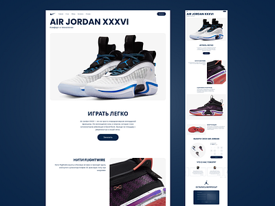 Nike Air Jordan air jordan figma landing nike photoshop shoes ui uiux ux web design