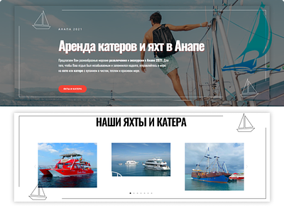 Anapa yachts anapa yachts branding design figma graphic design illustration logo ui ux vector web site