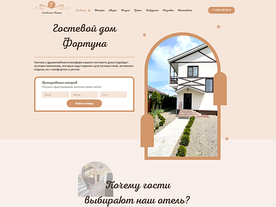website for the Fortuna Hotel branding graphic design hotel wordpress