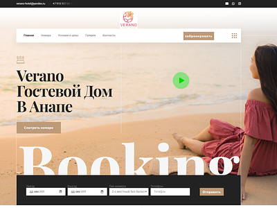Website for Guest House Verano branding design figma graphic design ui web site