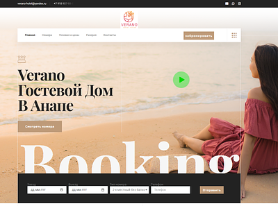 Website for Guest House Verano branding design figma graphic design ui web site