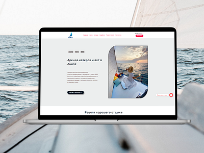 corporate website for the yacht club