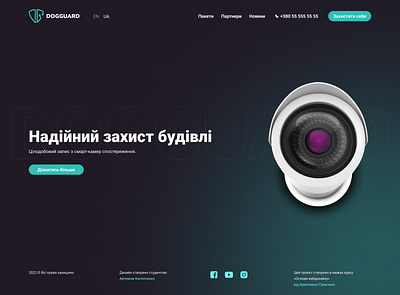 Landing page for video surveillance and security systems. branding graphic design interface landing landing page landingpage ui ux web web design webdesign website