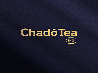 Tea Brand Logo branding design logo typography vector