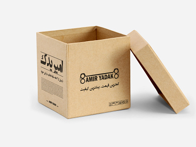 Product packaging design for "AMIR YADAK" branding design graphic design packing product packaging